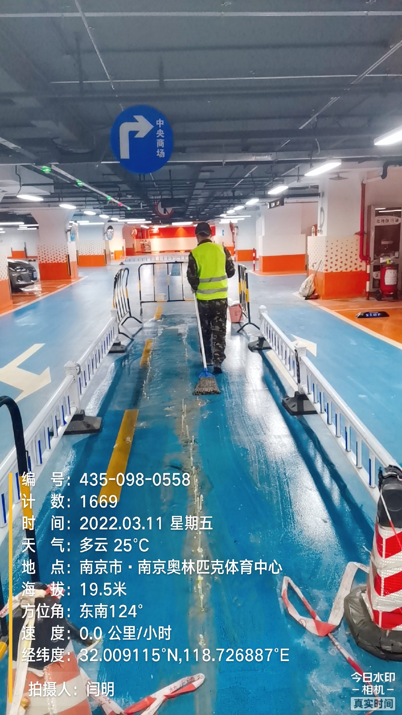 蒋湖农场地下伸缩缝堵漏新技术