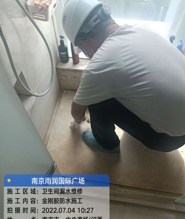 蒋湖农场家庭卫生间渗水的处理与维护方法